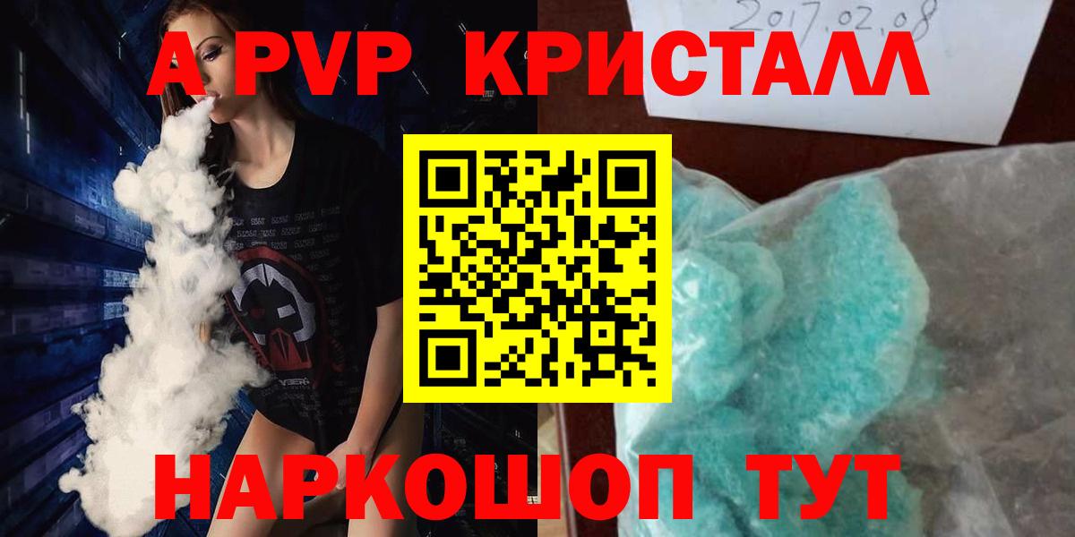 APVP VHQ  A-PVP СК  Невинномысск  Alpha-PVP мука  Вход с VPN 