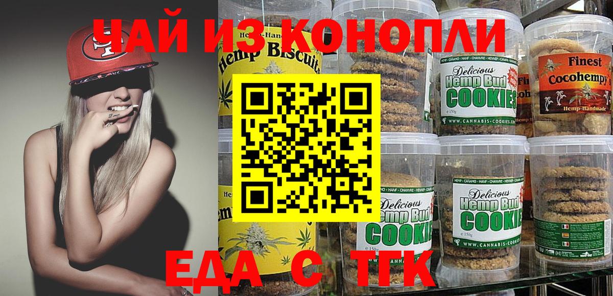 Невинномысск  Cannafood конопля  Вход с VPN 