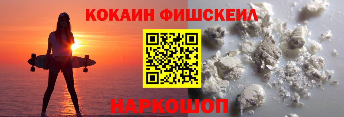 Cocaine 99% Невинномысск