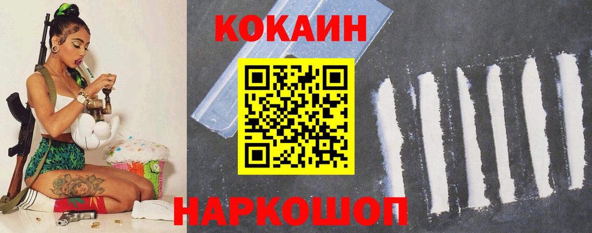 Cocaine Columbia  КОКАИН Колумбийский  Невинномысск  Вход с VPN 