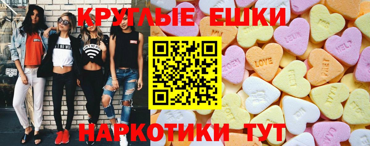 Ecstasy 300 mg  наркотики  ЭКСТАЗИ  Невинномысск  Ecstasy 250 мг  Вход с VPN 