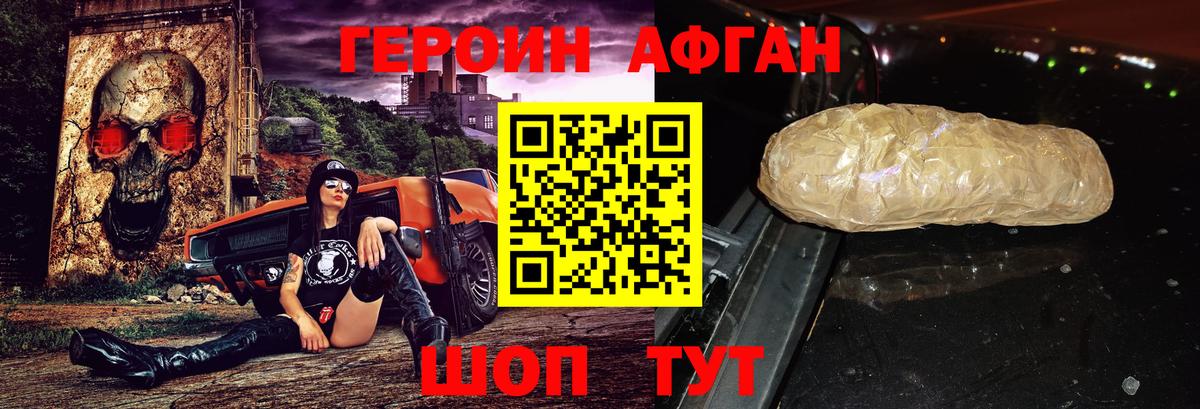 Невинномысск  Героин хмурый  Вход с VPN 