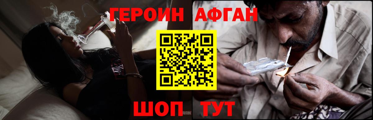 ГЕРОИН гречка Невинномысск
