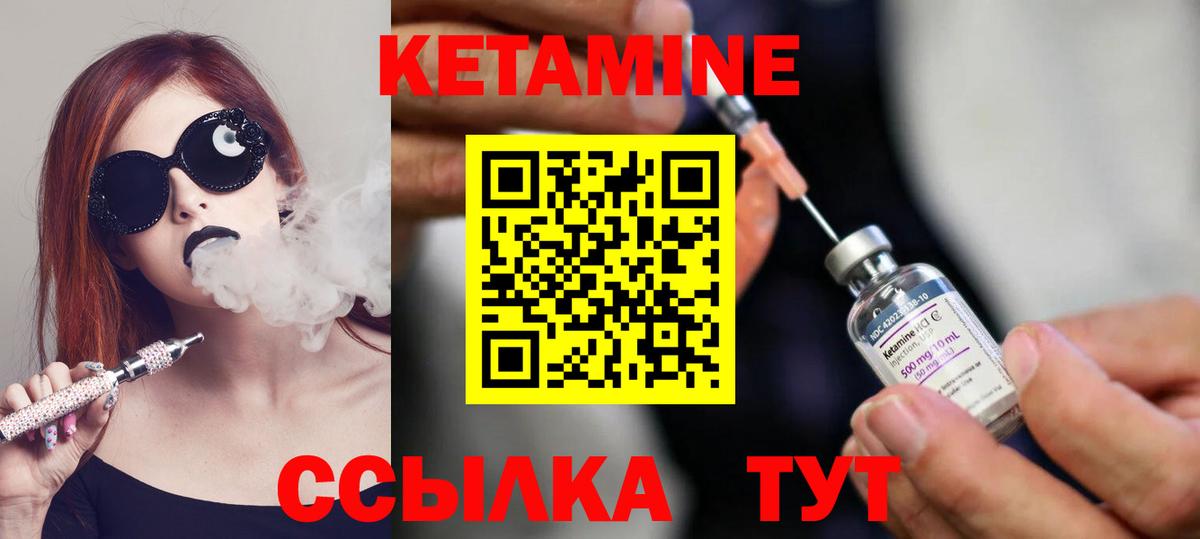 Невинномысск  Кетамин ketamine  Вход с VPN 