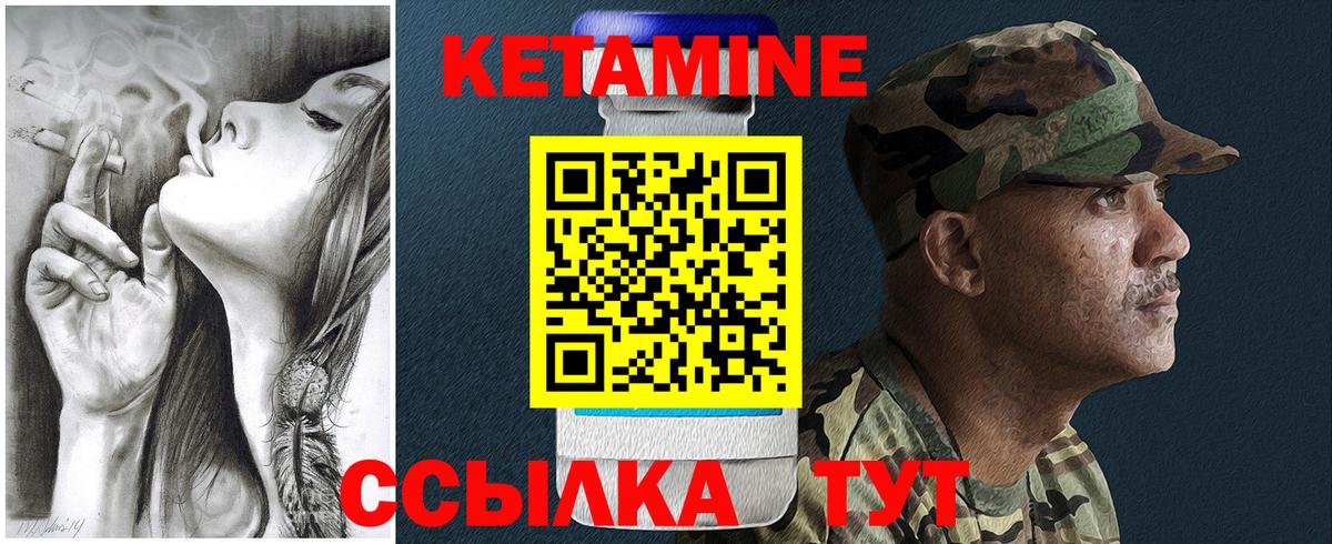 Кетамин VHQ Невинномысск