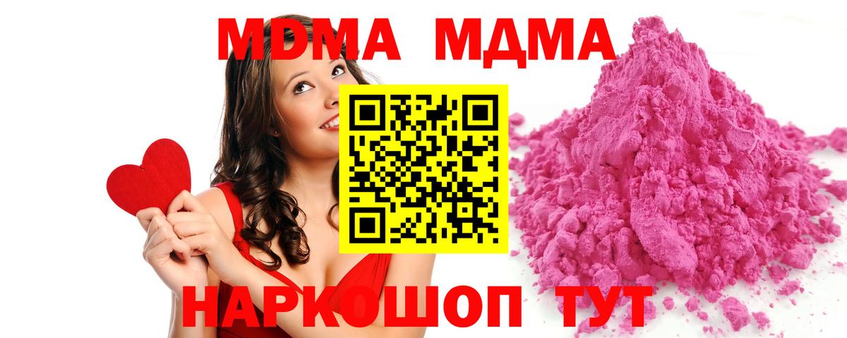 MDMA Molly  Вход с VPN  Невинномысск  МДМА молли 