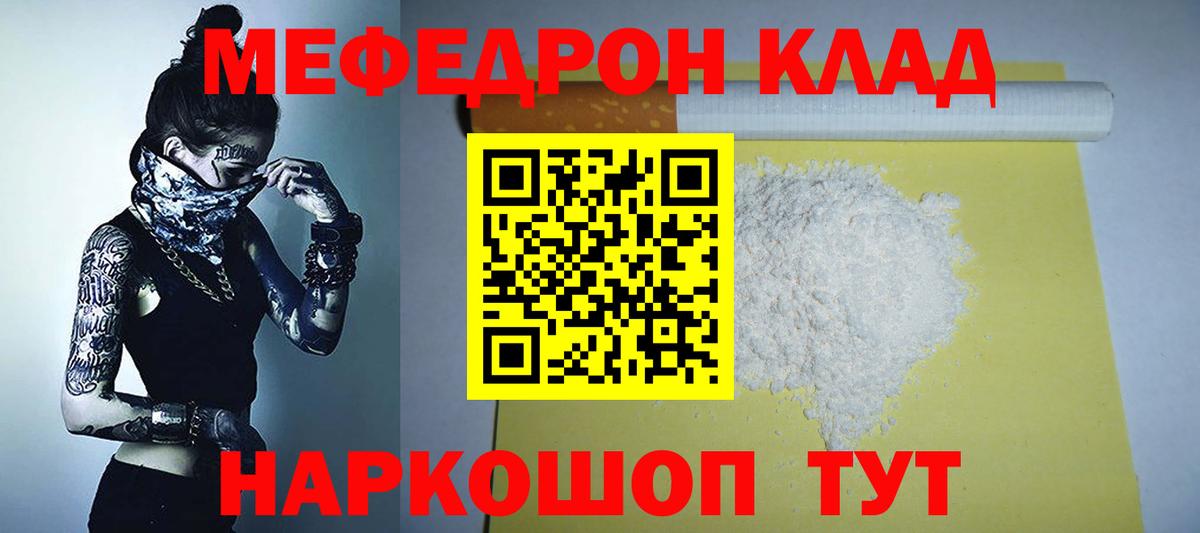 МЕФ Невинномысск