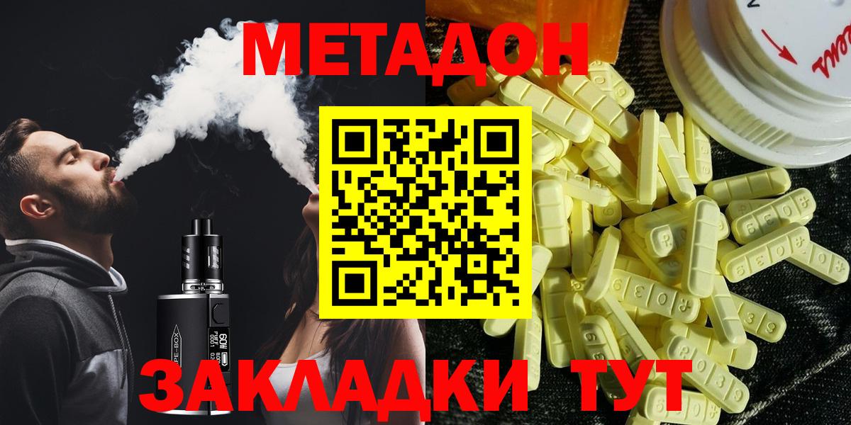 Метадон мёд  Вход с VPN  Невинномысск  Метадон белоснежный 