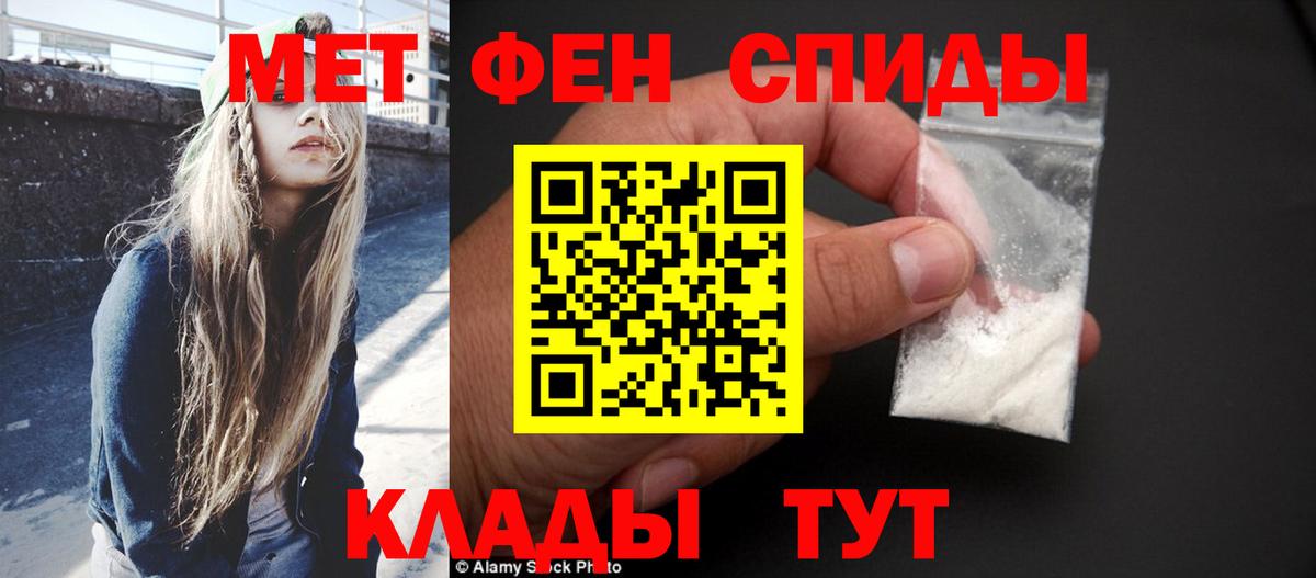 Метамфетамин Methamphetamine Невинномысск