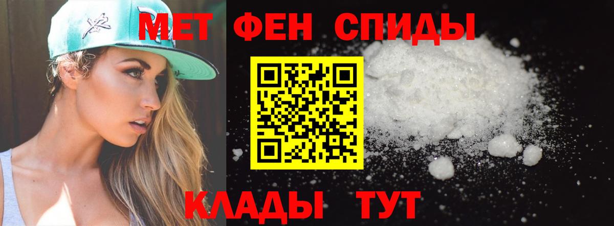 Невинномысск  МЕТАМФЕТАМИН  Вход с VPN  МЕТАМФЕТАМИН витя  МЕТАМФЕТАМИН витя 