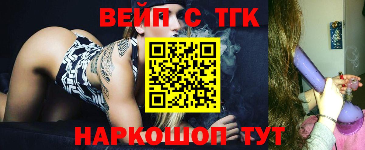 Дистиллят ТГК гашишное масло Невинномысск